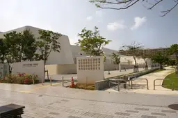 พิพิธภัณฑ์และพิพิธภัณฑ์ศิลปะจังหวัดโอกินาว่า